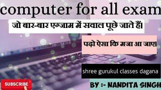 Computer top 10 question // Computer gk in Hindi // महत्वपूर्ण प्रश्न। // by :- nandita singh