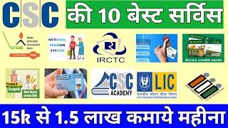 CSC top 10 Services l CSC top Earning Service l CSC Best Services 2021