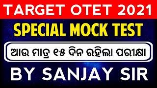 Target OTET 2021/TOP MOCK TEST 2021//BY SR STUDY POINT SANJAY SIR