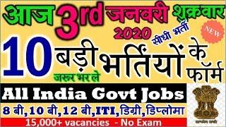 आज 3rd जनवरी गुरूवार Top 10 Govt Jobs || All India Sarkari Naukri 2020 || Next Recruitment