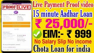 Instant Personal Loan | Get Instant Loan  ₹ 25,000 | Easy online loans No paperwork | Loan App