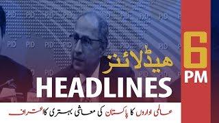 ARYNews Headlines |Federal cabinet gives approval to 10-point agenda| 6PM | 3 Dec 2019