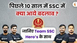 पिछले 10 सालों में SSC में क्या आये बदलाव? जानिए Team SSC Hero's के साथ