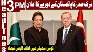 President Erdogan To Address Pakistan's NA | Headlines 3 PM | 6 February 2020 | Express News