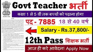 Teacher vacancy 2021, primary teacher bharti 2021, new vacancy 2021, govt teacher recruitment 2021