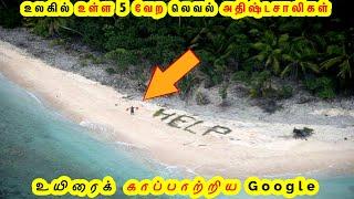 உயிரைக் காப்பாற்றிய Google | Top 5 Lucky People in the World Unknown Facts Tamil Galatta News GK FOX