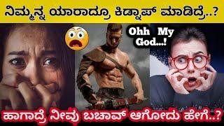 INTERESTING & UNKNOWN FACT | TOP 10 FACTS IN KANNADA | Kannada Guide | Episode - 44