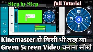 How to make Green Screen Video in Kinemaster|Green Effect Video Kaise Banaye