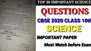 Class 10th CBSE Top 30 Science Important Questions || CBSE ||