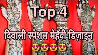 Top 4 DIWALI SPECIAL MEHENDI DESIGNS || LATEST NEW FLORAL FULL HAND HENNA MEHNDI DESIGN