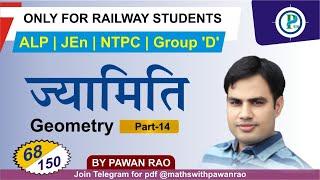 Circle Top 20 Questions | Geometry For RRB Group D/NTPC CBT-2/UP-SI 2020-21 | By Pawan Rao