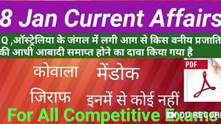 Current affairs|| daily current affairs|| 8 Jan current affairs||Top 10 education