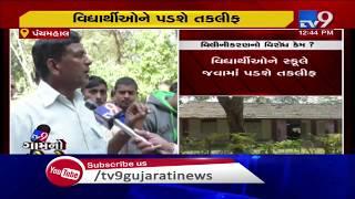 Villagers oppose school merger decision , Panchmahal | Tv9GujaratiNews