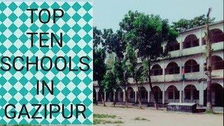 Top 10 School In Gazipur//গাজীপুরের সেরা ১০ টি স্কুল//টপ টেন।।