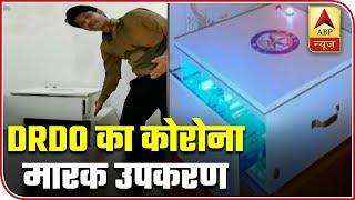 DRDO's New Invention Disinfects Products In A Hands-Free Manner | ABP News