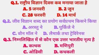 समान्य ज्ञान  (Lucent's) India Gk Top 10 Questions all competitive exam preparation part- 4