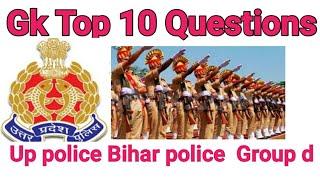 Gk Top 10 Question in hindi Railway Group d Up police Bihar Police