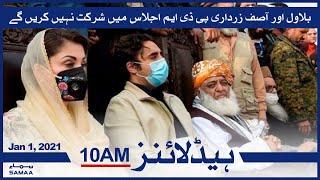 Samaa Headlines 10am | Bilawal, Zardari won’t go to Lahore for PDM meeting | SAMAA TV