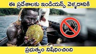 ఈ ప్రదేశాలకు వెళ్ళడానికి అనుమతి లేదు Top  Places in India you are NOT allowed | Margam Bro