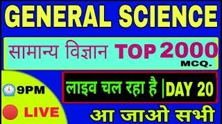 GENERAL SCIENCE TOP-2000 QUESTIONS.   