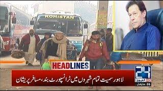 10am News Headlines | 2 Jan 2020 | 24 News HD