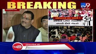 Jitu Vaghani welcomes state's decision of common cut off for all LRD women aspirants | TV9News