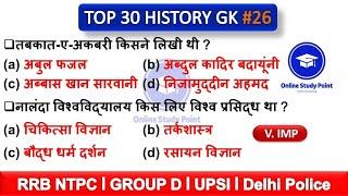 #26  Top 30 History GK Question for RRB NTPC, GROUP D, History GK Quiz | GK in hindi |