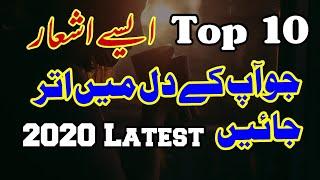 Top 10 Heart Touching Two Line Poetry by Urdu Poets Family