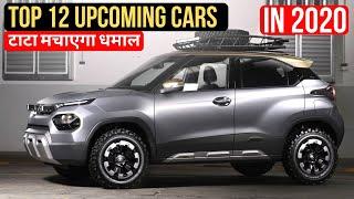 Top 12 Upcoming Cars in 2020 In India | Tata मचाएगा धमाल