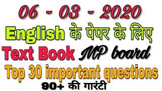 MP board Class 12th English Top 30 important questions for 2020 exam.