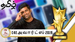 தமிழ் Smartphone Awards 2019 - இந்த வருஷம் Best & Worst என்ன? #C4EAwards2019