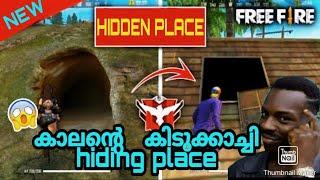 TOP 10 കാലന്റെ കിടുക്കാച്ചി HIDING PLACE ആണ് ഈ വീഡിയോ