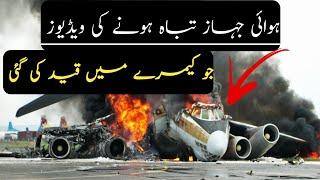 Top 10 Airplane Crash and Emergency Landings Compilation | Top Facts Report