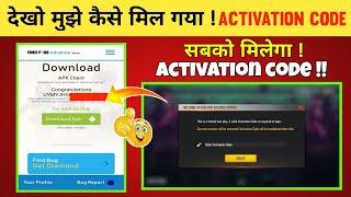 free fire advance server activation code khy hai | how to get activation code of advance server