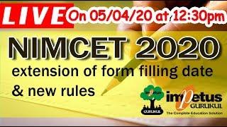 NIMCET 2020 extension of form filling date & new rules