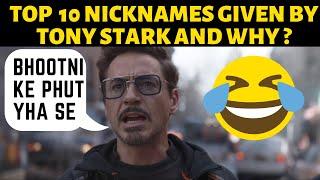 Top 10 names given by Tony Stark in MCU