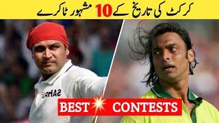 Top 10 Best Contests in Cricket History || Best Contests Between The Legends ||