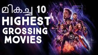 Top 10 highest grossing movies in the world|box office