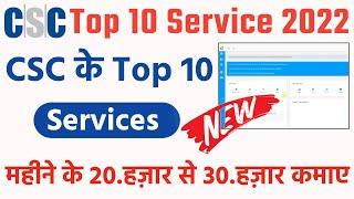 CSC TOP 10 EARNING SERVICE 2022 