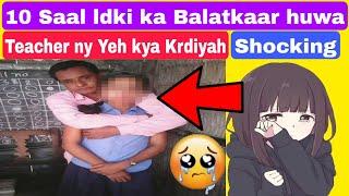 10 Saal Ldki Ka Balatkaar huwa , Teacher ny kiya yeh gatiya kaam , Emotional video by BATAK POUT