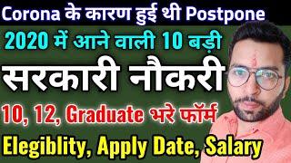 Top 10 Upcoming Government jobs in 2020 | railways tte,PSU,SSC CGL, IBPS, UPSC, SBI PO, CAPF, NDA