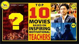 TOP BEST 10 MOVIE BASED ON TEACHERS DAY | INSPIRING MOTIVATIONAL MOVIES ON EDUCATION SYSTEM