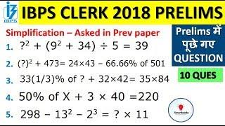 10 Simplification Question - Asked in IBPS CLERK PREV PAPER ( CLERK Prelims में पूछे गए  QUESTION )