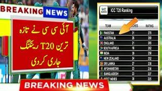 ICC New T20 Ranking 2020|  Top 10 T20 Team's 2020 - Ali sports