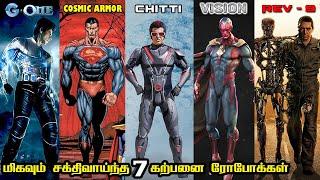 7 Strongest Robots in the Fictional Universe | மிகவும் சக்திவாய்ந்த கற்பனை ரோபோக்கள்  Savage Point