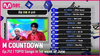 What are the TOP10 Songs in 1st week of June? #엠카운트다운 EP.712