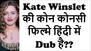 Kate Winslet All Hindi Dubbed Movies List