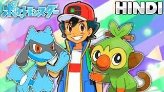 Ash Catches Riolu And Grookey|Explained In Hindi|Pocket Monster In Hindi|Pokémon Galaxy