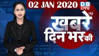 din bhar ki khabar | news of the day, hindi news india | top news | latest news | modi #DBLIVE