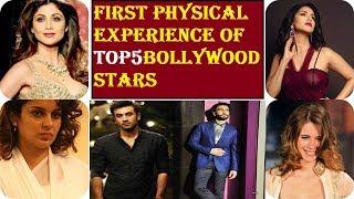 TOP 5 I First Physical Experience of These Bollywood Stars I Shilpa Shetty I Kangna I Sunny Leone I